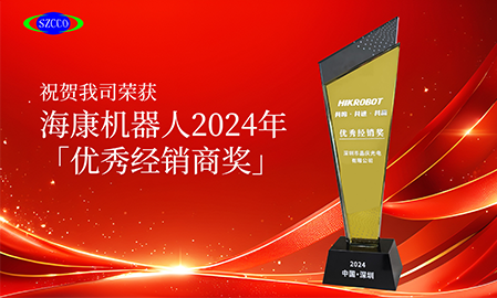 2024年經(jīng)銷商獎(3).png